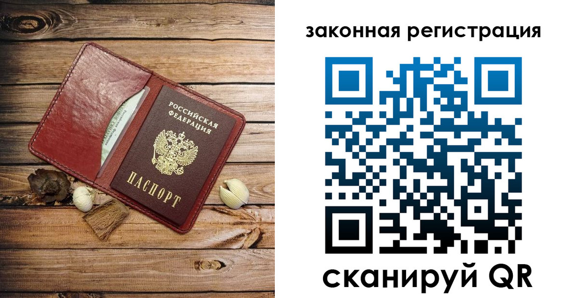 временная регистрация адрес в Лагани