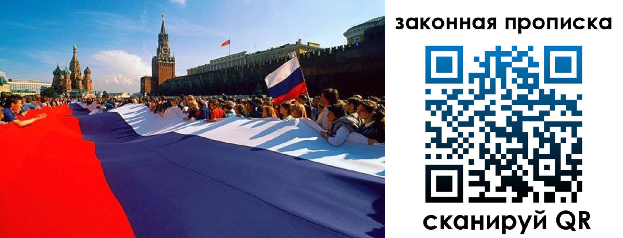 прописка ребенка в Лагани