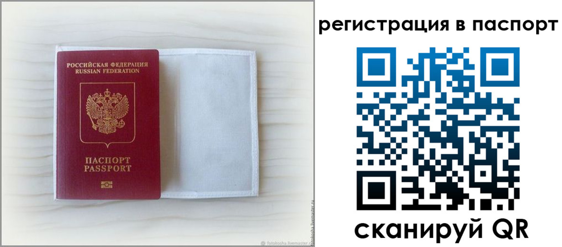 регистрация для дет. сада в Лагани