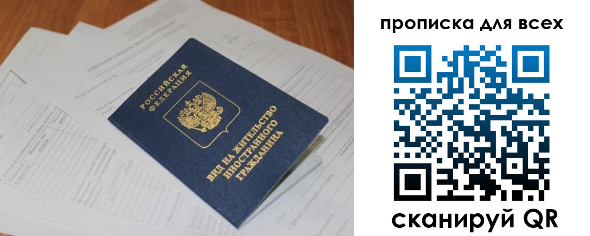 прописка иностранных граждан в Лагани