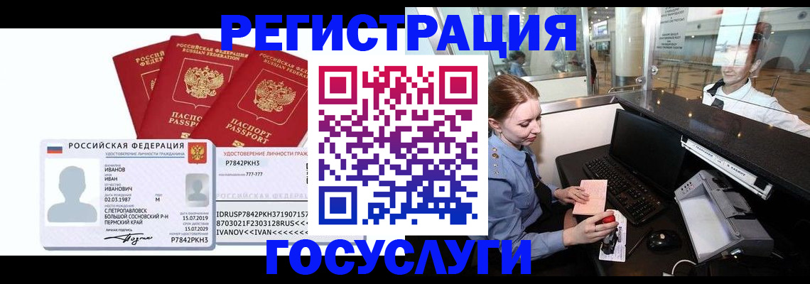 временная регистрация недорого в Лагани