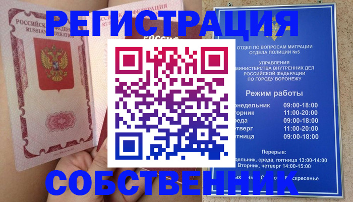 прописка законно в Лагани