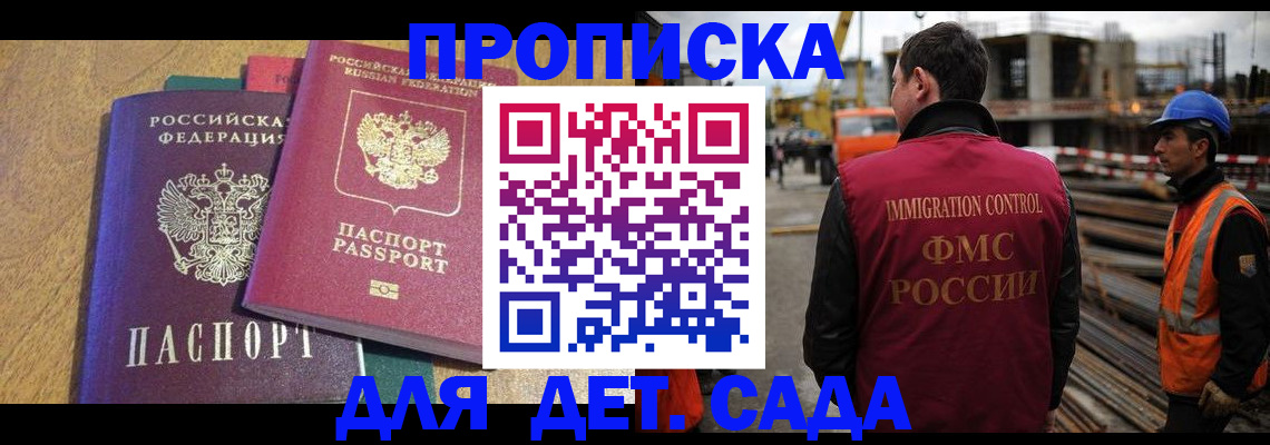 временная регистрация гарантия в Лагани